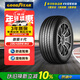 固特異（Goodyear）汽車(chē)輪胎 235/45R18 94V EGP 御乘二代 原配標致 帕薩特 IA5 BEV 