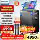 飛利浦（PHILIPS）SD690家庭ktv音響套裝便攜式移動(dòng)視頻k歌卡拉OK點(diǎn)歌一體機家用戶(hù)外廣場(chǎng)舞音響帶顯示屏唱歌音箱
