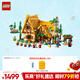 樂(lè )高（LEGO）積木43242白雪公主和七個(gè)小矮人森林小屋 玩具旗艦限定款家居裝飾