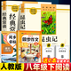 經(jīng)典常談和昆蟲(chóng)記原著(zhù)正版完整無(wú)刪減全套2冊老師推薦朱自清8八年級下冊必讀的課外書(shū)初二初中生語(yǔ)文配套人教版世界經(jīng)典名著(zhù)閱讀作家出版社 【全4冊】經(jīng)典常談+昆蟲(chóng)記+語(yǔ)文字帖+同步作文 送考點(diǎn) 無(wú)規格