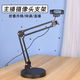 華固(6mm螺孔)電腦攝像頭支架 直播橫屏豎屏俯拍360°調節 桌面落地會(huì )議視頻多場(chǎng)景萬(wàn)向云臺架子 桌面圓盤(pán)|高10-50cm|懸臂式