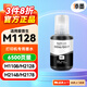 添墨愛(ài)普生007 006s墨水適用M1108 M1128 M2128 M2148 M2178 M2140打印機墨水墨盒連供BK 黑色顏料墨水125ml 6500頁(yè) 適用M2148/M2178/M314