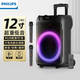 飛利浦廣場(chǎng)舞音響拉桿音響戶(hù)外音箱k歌藍牙音箱帶話(huà)筒麥克風(fēng)便攜式小型大功率大音量微信收款音響播報器 音響+2個(gè)手持無(wú)線(xiàn)話(huà)筒
