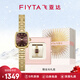 飛亞達（FIYTA）【新年禮物】“小金表”傾城系列女士石英表復古輕奢禮物送女友 【高圓圓同款】經(jīng)典棕