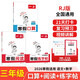 一本寒假閱讀+口算人教版+練字帖三年級（3冊）2026版小學(xué)銜接作業(yè)語(yǔ)文數學(xué)鞏固預復習閱讀理解思維專(zhuān)項訓練