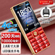 金立（Gionee）5000毫安老人手機4G全網(wǎng)通 超長(cháng)待機 2.8