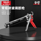 德力西電氣（DELIXI ELECTRIC）玻璃膠槍自動(dòng)斷膠結構膠槍美縫密封工具玻璃壓膠槍9寸