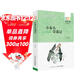 小布頭奇遇記/百年百部經(jīng)典書(shū)系 小學(xué)3-4年級閱讀拓展書(shū)目 課外閱讀 暑期閱讀 課外書(shū)暑假作業(yè) 一升二暑假銜接 小升初暑假銜接