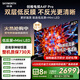 創(chuàng  )維電視A4F Pro 65英寸 mini led控光 極黑低反屏4+64G Hi-Fi級專(zhuān)業(yè)音響 一級能效 國家補貼 A4F升級