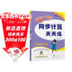 2025年秋季黃岡小狀元同步計算天天練五年級上人教版 小學(xué)5年級計算題應用題練習冊數學(xué)思維專(zhuān)項訓練