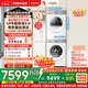 東芝（TOSHIBA）玉兔2.0高奢版洗烘套裝 10公斤滾筒全自動(dòng)洗衣機家用+變頻熱泵烘干機UFB超微泡DG-10T183BW+T183BW
