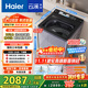 海爾（Haier）云溪2.0波輪洗衣機全自動(dòng)10KG雙動(dòng)力精華洗后置觸控ES100B56Plus6 自營(yíng)家電國家補貼一級能效平嵌