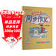 2025年秋季黃岡小狀元同步作文三年級上通用版小學(xué)生作文書(shū)輔導語(yǔ)文寫(xiě)作日記訓練3年級上冊同步作文