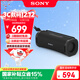 索尼（SONY）ULT FIELD 1【國家補貼】便攜式藍牙音箱 戶(hù)外防水 重低音藍牙5.3 支持AAC 黑色 禮物