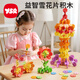 奕思瑞雪花片積木拼裝兒童益智玩具男孩女孩3-6-12歲生日禮物幼兒園大號
