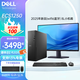 戴爾（DELL）25款 ECS1250 成就3030S升級小機箱高性能臺式電腦主機 14代DDR5高速內存臺式機靈越商用辦公 主機+27英寸顯示器 i3-14100 16G 512G固態(tài) 定制
