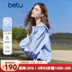 百圖betu女裝2025夏季新款時(shí)尚防曬服連帽舒適防曬衣短外套女2503T67 藍色 XS