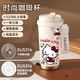Hello Kitty2025a網(wǎng)紅杯子可愛(ài)凱蒂貓保溫杯女高顏值便攜2025新款咖啡杯3 KB04小凱蒂貓+帶掛繩 陶瓷覆層