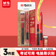 晨光（M&G）文具2B考試自動(dòng)涂卡鉛筆三件套(涂卡筆*1+2B鉛芯+橡皮) 孔廟祈福學(xué)生考試專(zhuān)用HAMP2620考研