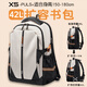 申派牛標（SINPAID BULL）擴容高中生書(shū)包男背包輕便減負大容量女大學(xué)生多功能旅行雙肩包 X5-克拉米色【42升單擴容】