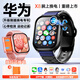 WFWQ天才華為機適用兒童電話(huà)手表微信支付5G全網(wǎng)通防水GPS定位小學(xué)6-12-18歲初高中生青少年智能手表 幻夜黑【微Q抖+超清攝像+AI智能+多運動(dòng)模式】