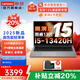 聯(lián)想（Lenovo）來(lái)酷pro14 2025補貼20%超輕薄筆記本電腦小新品可選2K+超清屏120Hz大學(xué)生設計師商務(wù)辦公手提本 i5-13420H 16G 512G N166A 100%高清屏