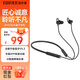 漫步者（EDIFIER）AS02藍牙耳機掛脖式運動(dòng)耳機頸掛入耳式無(wú)線(xiàn)耳機長(cháng)續航跑步降噪磁吸收納適用于蘋(píng)果華為小米 黑色 舒適佩戴不掉