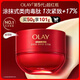 玉蘭油（OLAY）全新超紅瓶面霜輕潤50g抗皺緊致抗衰老晚霜護膚品生日禮物送女友