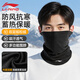 李寧騎行圍脖套男生秋冬季款護頸子保暖女士騎行防風(fēng)圍巾加絨面罩頭巾