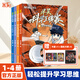 【新書(shū)】米吳科學(xué)王牌賽漫畫(huà)書(shū)四年級必讀課外閱讀數少兒物理化學(xué)啟蒙書(shū)兒童6-12歲小學(xué)生8-12歲繪本書(shū)籍百科全書(shū)實(shí)驗王新書(shū) 【1-4冊】米吳科學(xué)王牌賽