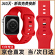 港爵iwatch s11/s10蘋(píng)果手表表帶運動(dòng)硅膠apple watch S9/8/7/6/ultra2/se3女款防水防汗男款46紅色