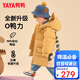 鴨鴨兒童羽絨服男女童寶寶可愛(ài)潮流加厚中長(cháng)款冬季小童裝外套YD