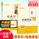 【新華正版】【單本套裝自選】七年級/八年級下冊人教版初中版初二語(yǔ)文課外閱讀名著(zhù)  【八年級下升級版】經(jīng)典常談+昆蟲(chóng)記