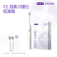 舒客T2電動(dòng)牙刷智能牙刷成人軟毛情侶禮物排名 標準版白色2刷頭