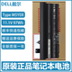 原裝戴爾Latitude E5420/5430 E5520/5530 T54FJ 8858X M5Y0X電池 Type M5Y0X 97Wh 9芯高容量電池 Latitude E6440