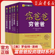 【新書(shū)-現貨直發(fā)】富爸爸窮爸爸高效能人士的7個(gè)習慣 30周年紀念版 全新增訂版  史蒂芬著(zhù) 勵志成功成長(cháng)經(jīng)典暢銷(xiāo)書(shū) 富爸爸為什么富人越來(lái)越富（財商教育版） 原版財商教育系列 羅伯特·清崎 窮爸爸富爸爸