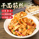鮮窩窩 面筋絲300g 干面筋火鍋食材低脂涼拌菜河南特產(chǎn)干貨麻辣燙配菜