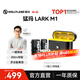 猛瑪LARK M1無(wú)線(xiàn)領(lǐng)夾麥克風(fēng)一拖二猛犸MOMA領(lǐng)夾式降噪麥克風(fēng)戶(hù)外采訪(fǎng)直播錄音手機單反收音麥話(huà)筒 LARK M1一拖二+無(wú)線(xiàn)充電盒