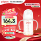 貝親（Pigeon）自然離乳 PPSU重力球吸管雙把手奶瓶 240mL  6月+ AA252