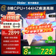 海爾電視75英寸語(yǔ)音控制 4K超高清144Hz刷新率3+64GB高色域超薄智能平板電視機以舊換新一級能效電視 75英寸 新品上市一級能效+3+64G 144HZ