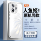 寶迪赫opporeno15手機殼reno15pro保護套新款鐳射電鍍亞克力磨砂鏡頭全包超薄防摔高級感簡(jiǎn)約潮流外殼 Reno15【羽紗白】人魚(yú)姬款-帶鏡頭膜
