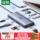 綠聯(lián)Type-C3.2擴展塢雷電4拓展塢HUB3.2分線(xiàn)轉換器10G千兆網(wǎng)口HDMI投屏適用macbook蘋(píng)果筆記本電腦手機