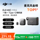 大疆 DJI Mic Mini 迷你無(wú)線(xiàn)高品音質(zhì) 降噪領(lǐng)夾麥克風(fēng)【安卓+蘋(píng)果15/16/17系列+相機】相機版 一拖一