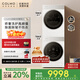 COLMO北極星C2洗烘套裝 10KG全自動(dòng)洗衣機+熱泵烘干機 智能投放 純平全嵌 CG10W-C2+CHZ10W-C2