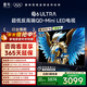 FFALCON雷鳥(niǎo)電視 55鶴6 Ultra 25款（PLUS版） 55英寸 QD-MiniLED 高階VA 家電國家補貼電視55S595C Ultra