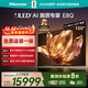 海信電視E8Q 100英寸 信芯H6 5200分區U+MiniLED 黑曜屏Pro 330Hz 帝瓦雷音響 國家補貼平板電視100E8Q