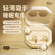 iKF Sun睡眠助眠無(wú)線(xiàn)藍牙耳機降噪入耳式輕薄3代asmr防噪音隔音耳塞側臥睡覺(jué)專(zhuān)用不壓耳隱形云巖白