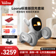LOONA露娜機器狗 語(yǔ)音指令具身智能AI機器人 編程學(xué)習機器人 CES創(chuàng  )新獎?wù)Z(yǔ)言切換互動(dòng)早教玩具兒童禮物 Loona機器狗+回充底座