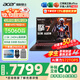 宏碁（acer）宏基掠奪者·擎Neo新款暗影騎士6/7高性能游戲本暢玩黑神話(huà)悟空電競本學(xué)生AIPC筆記本電腦 【擎7】14代i7HX/5060/2.5K/240 16G/1T固態(tài) 官方標配