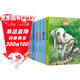 全8冊沈石溪動(dòng)物世界小說(shuō)全集傳奇狼王白象家族雄鷹黑熊警犬野馬雄獅小學(xué)生四五六年級課外書(shū)青少年故事書(shū)